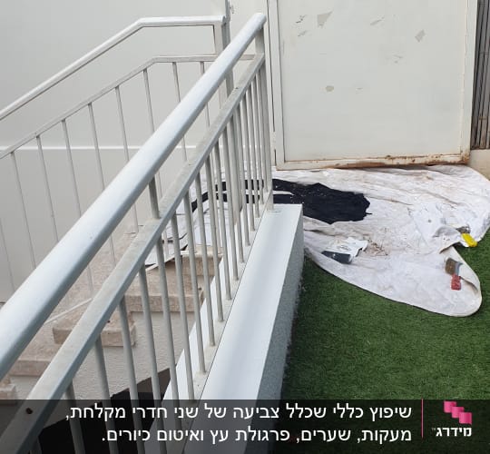 מעקה מתכת, יריעת בד, כלי עבודה על דשא